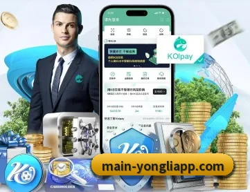 永利娱乐 APP