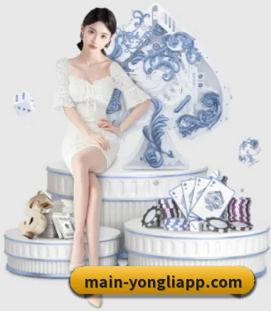 永利娱乐 APP 界面