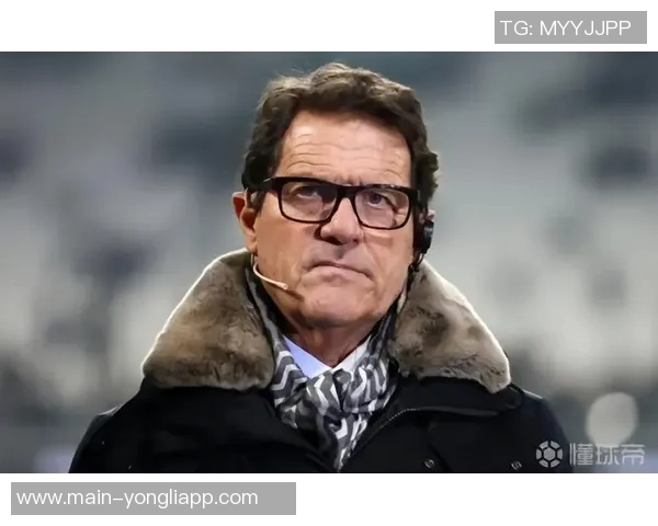 卡佩罗分析孔蒂球队心理问题欧战表现不佳需重视心理素质