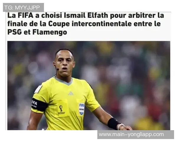 洲际杯裁判艾尔法特未执法欧冠却有三场世界杯执法经历